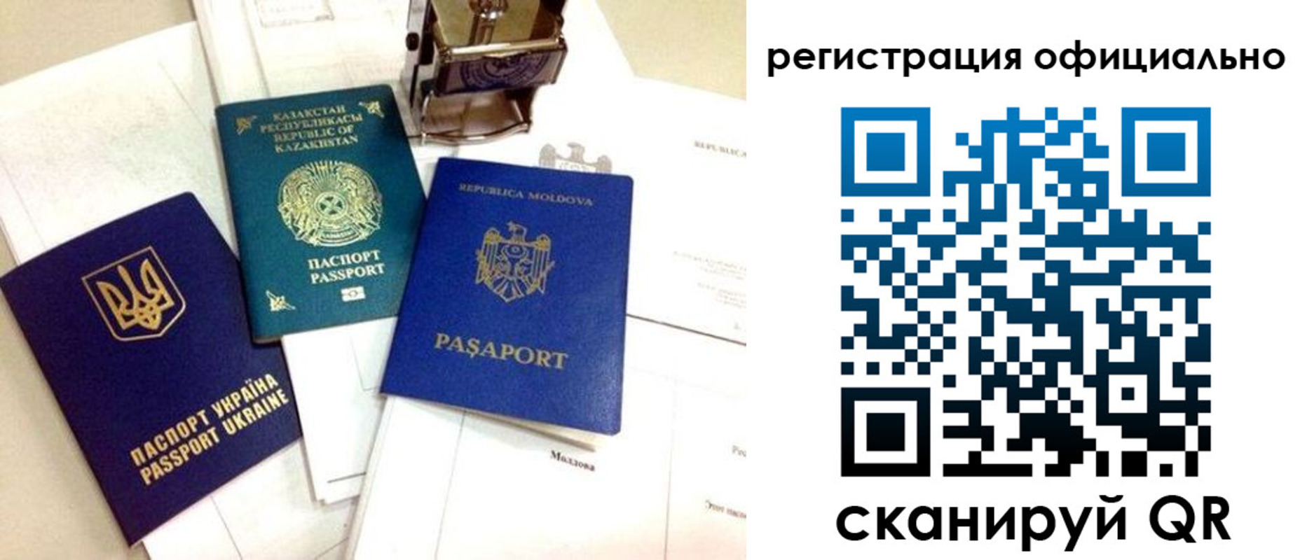 временная регистрация купить в Ейске
