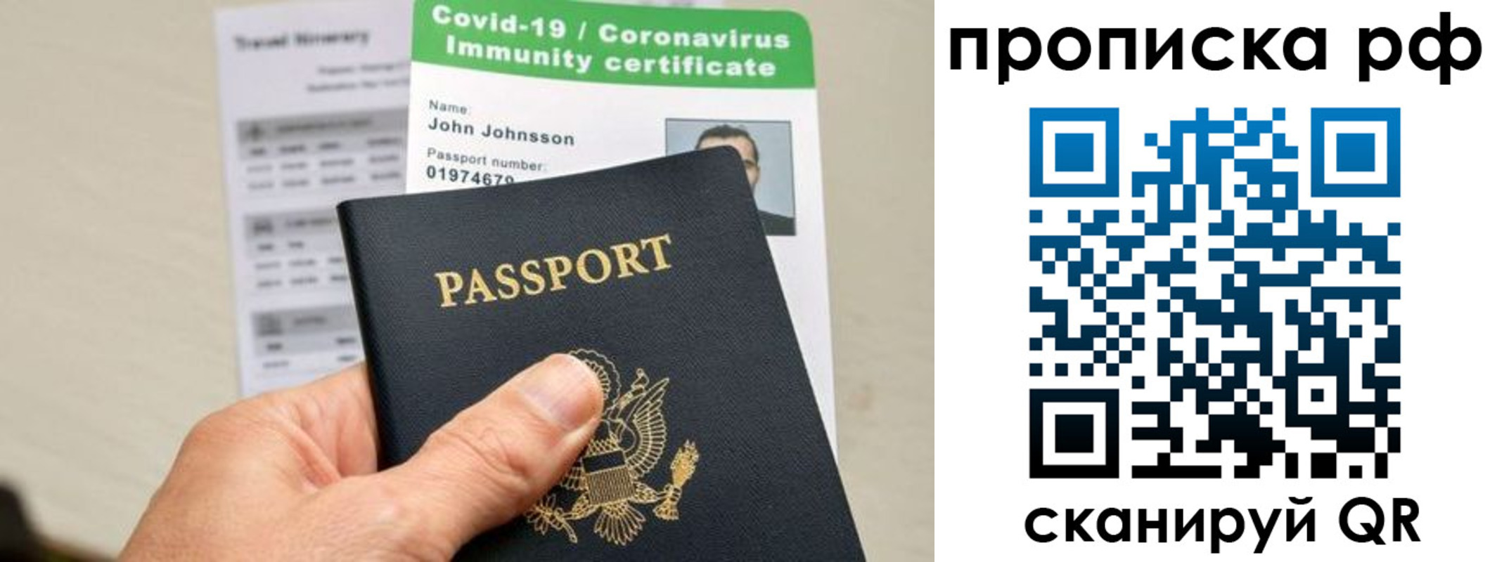 временная регистрация для школы в Ейске