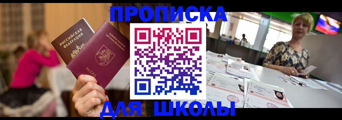 регистрация в Ейске