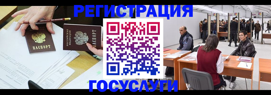 временная регистрация гарантия в Ейске