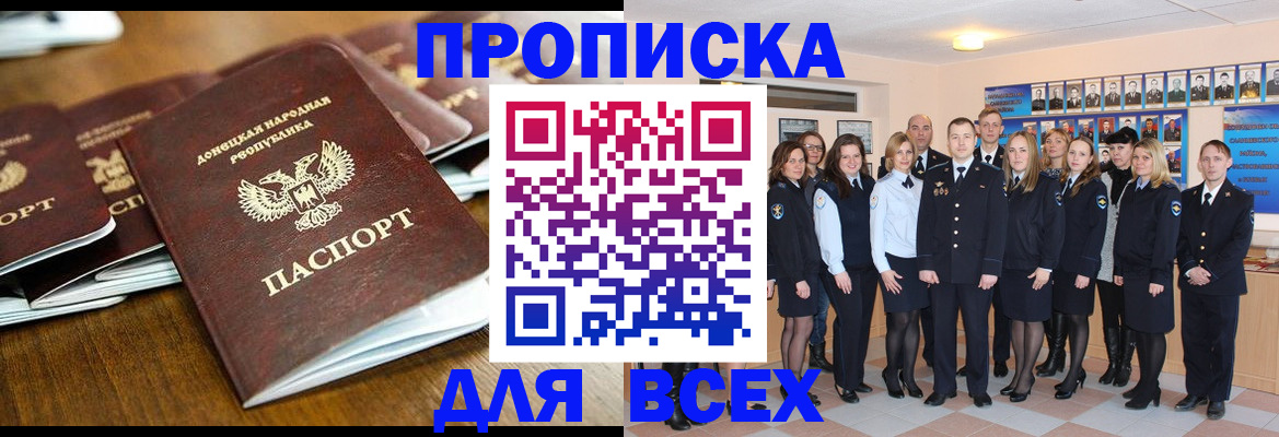 временная регистрация надежно в Ейске